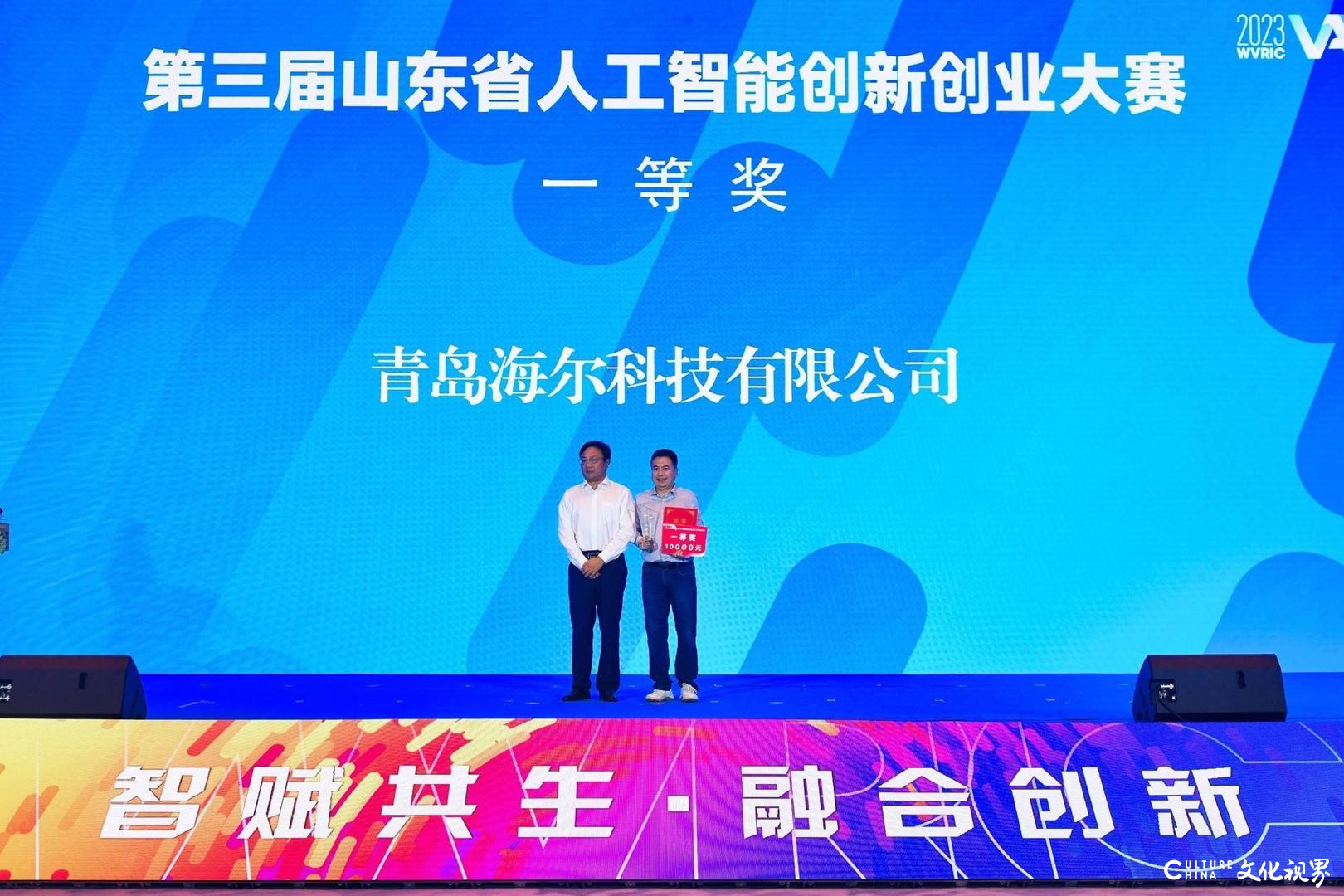 海尔“全屋智慧家居全场景5845vip威尼斯电子游戏的解决方案”斩获第三届山东省人工智能创新创业大赛唯一一等奖！