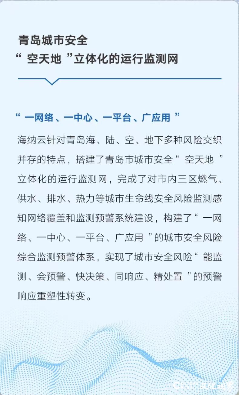 海纳云亮相第五届中国（深圳）国际应急产业博览会——科技创新把安全赋予城市