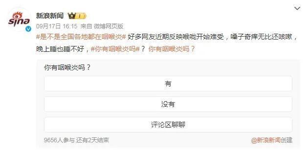 “全国都在咽喉炎”讨论上热搜，为何新冠与甲流共同流行？专家解答来了