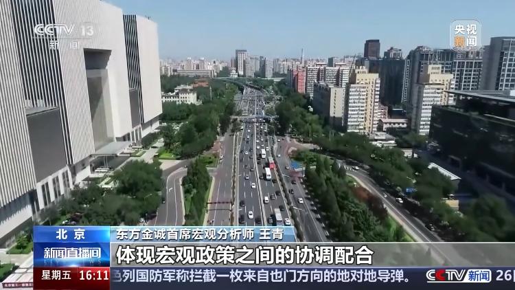 央行昨日同步实施降准降息释放什么信号？专家解读