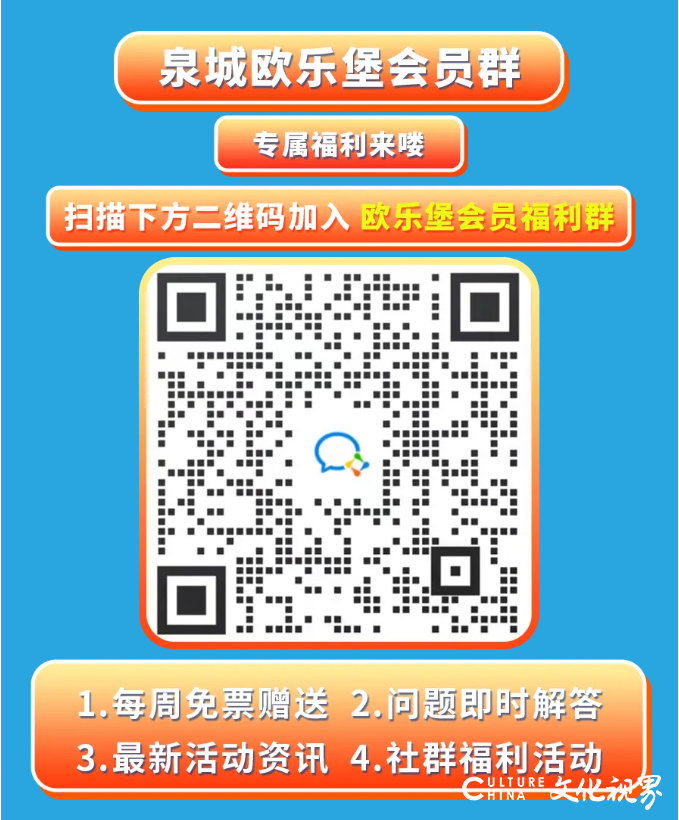 乐享十一，尽在泉城欧乐堡 | 盛世烟花、星空无人机、花车巡游...吃住玩购一站式度假！