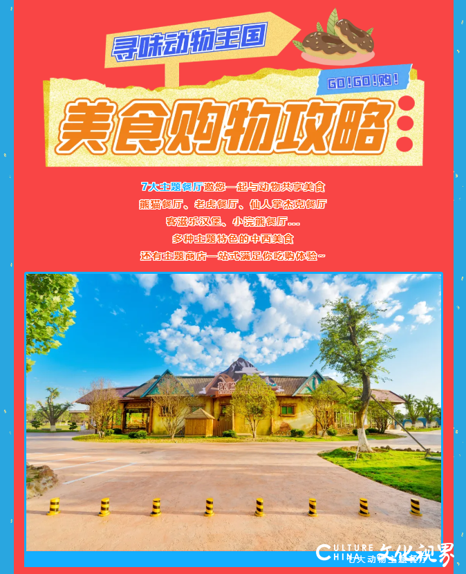 乐享十一，尽在泉城欧乐堡 | 盛世烟花、星空无人机、花车巡游...吃住玩购一站式度假！