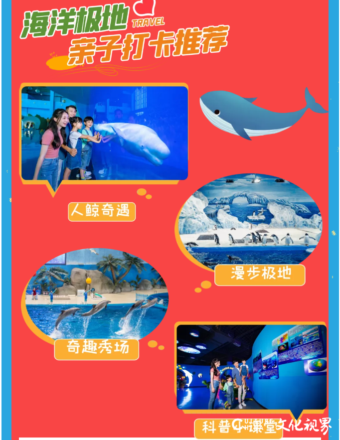 乐享十一，尽在泉城欧乐堡 | 盛世烟花、星空无人机、花车巡游...吃住玩购一站式度假！