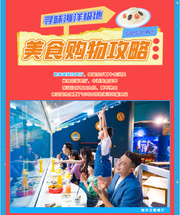 乐享十一，尽在泉城欧乐堡 | 盛世烟花、星空无人机、花车巡游...吃住玩购一站式度假！