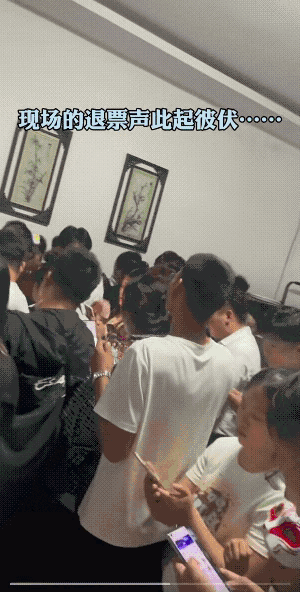 淄博聊斋园被游客质疑演出虚假宣传要求退票，发道歉信后却又删除