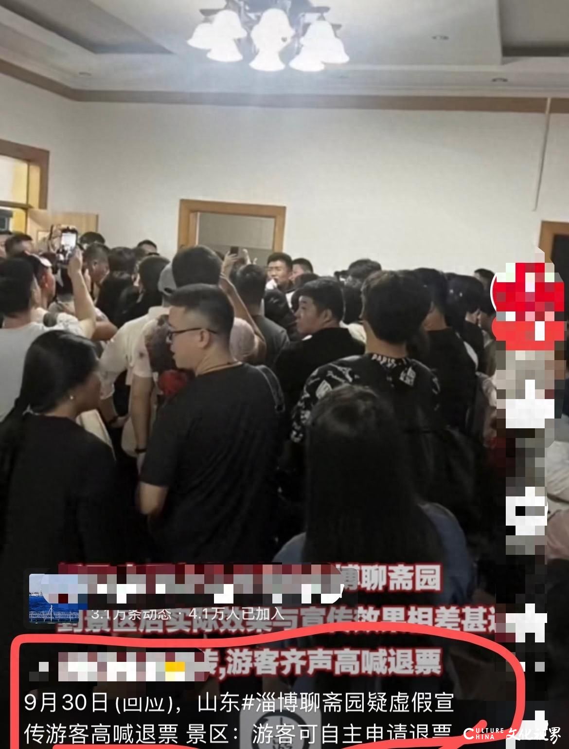 淄博聊斋园被游客质疑演出虚假宣传要求退票，发道歉信后却又删除