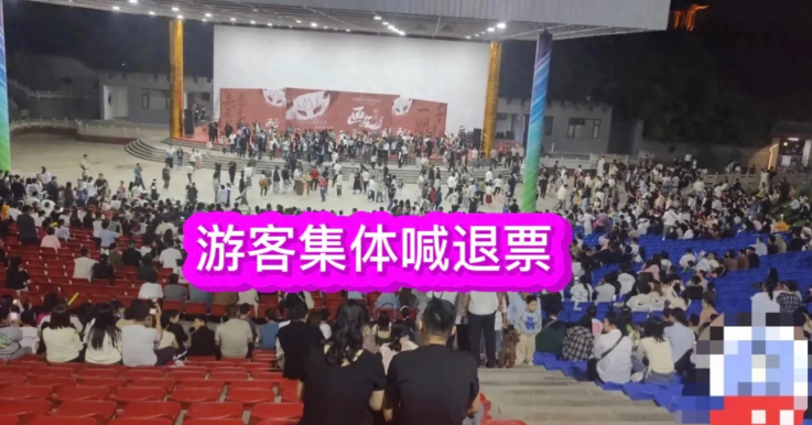 淄博聊斋园被游客质疑演出虚假宣传要求退票，发道歉信后却又删除