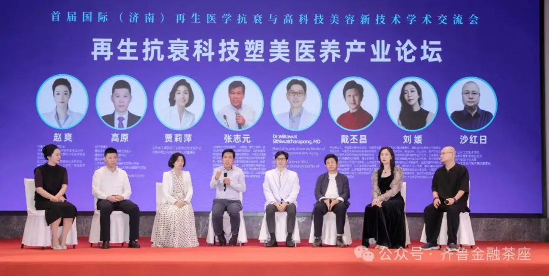 山东财经大学张志元教授：技术创新和市场重塑背景下医养产业的机遇