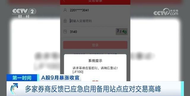 行情火热！沪深交易所今日全网测试，假期券商员工加班，多家期货公司迎来史上首次