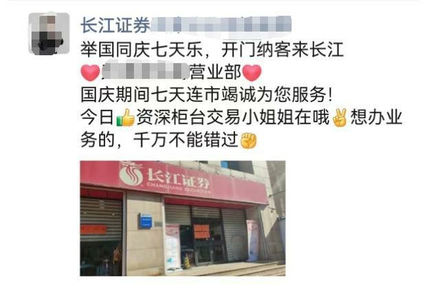 行情火热！沪深交易所今日全网测试，假期券商员工加班，多家期货公司迎来史上首次