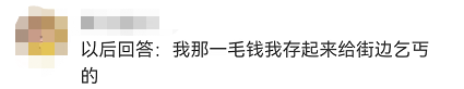 定性！经营者“反向抹零”属违法行为