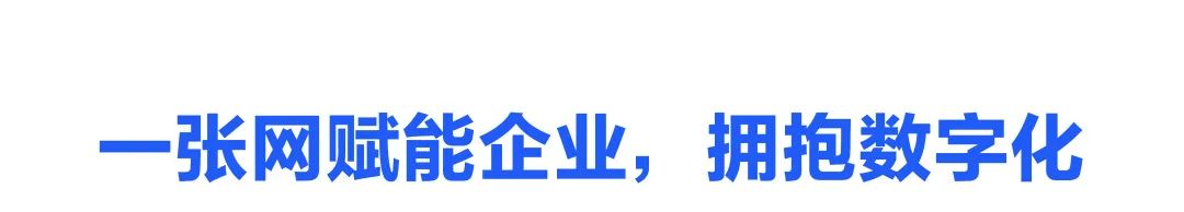 企业数字转型“按图索骥”——卡奥斯one-cosmo产品图谱“一张网”