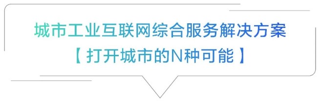 企业数字转型“按图索骥”——卡奥斯one-cosmo产品图谱“一张网”