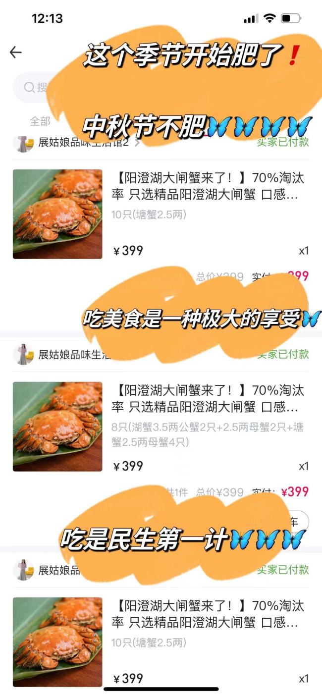 今晚八点坐等“远方好物商城”，晚熟的阳澄湖大闸蟹终于来了