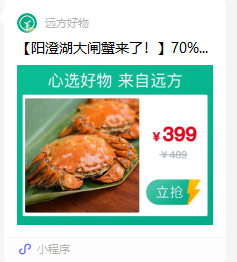 今晚八点坐等“远方好物商城”，晚熟的阳澄湖大闸蟹终于来了