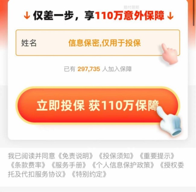 众安保险“魔方业务”屡被投诉！上半年净利润同比降75%，多次收到监管部门罚单
