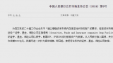 首期操作规模5000亿元！央行昨日发布我国首个支持股市新工具sfisf落地