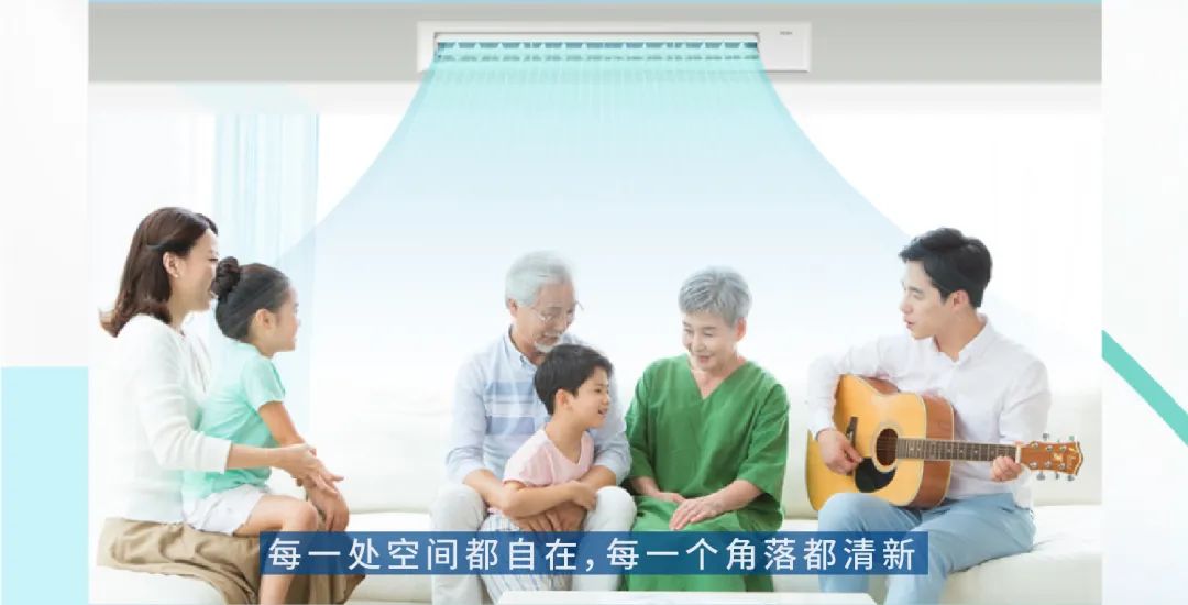 干货满满！海尔空调教你打造“高级智御感”全屋好空气