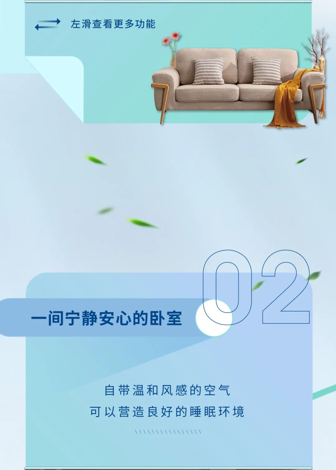 干货满满！海尔空调教你打造“高级智御感”全屋好空气