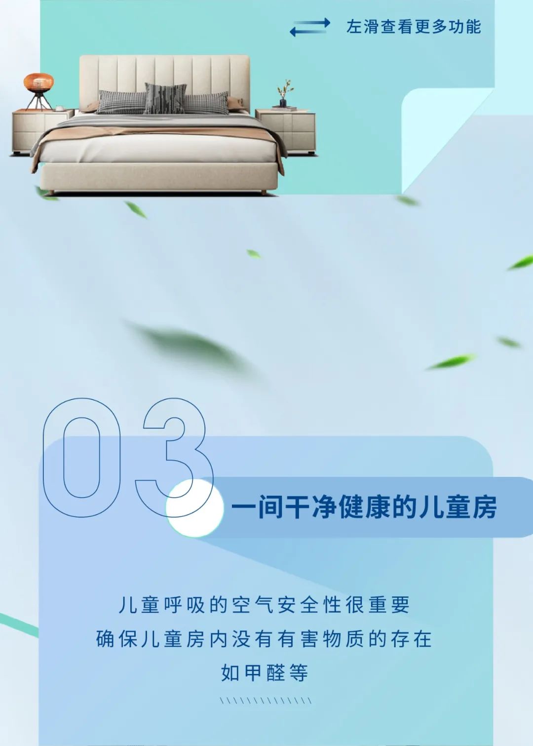 干货满满！海尔空调教你打造“高级智御感”全屋好空气