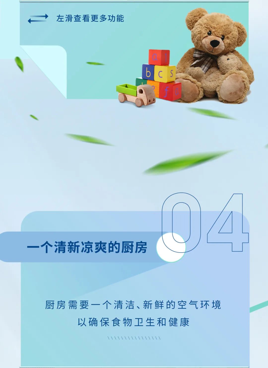 干货满满！海尔空调教你打造“高级智御感”全屋好空气