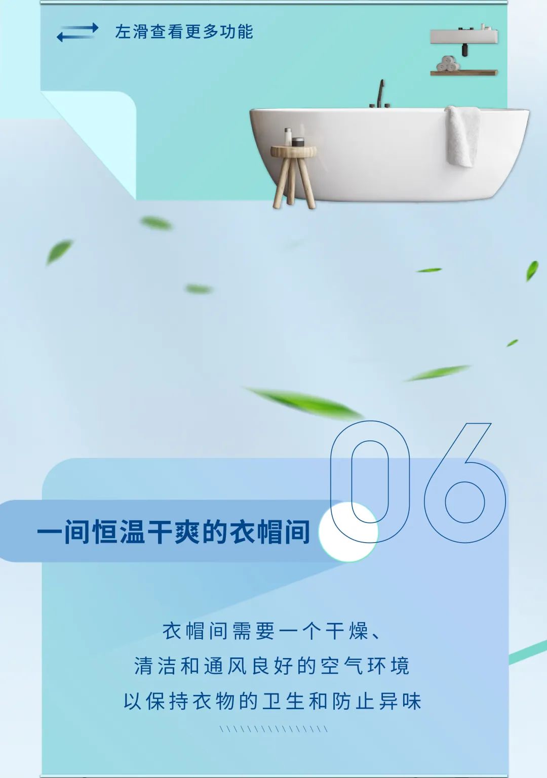 干货满满！海尔空调教你打造“高级智御感”全屋好空气