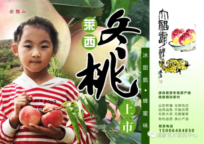 “冰甜脆”！“火出圈”的青岛莱西冬桃：一口就能为它“沦陷”