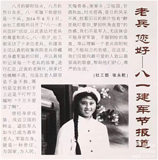 让生命带着尊严谢幕的追梦人——专访青岛桃花源崂山区山水居生态养老中心孙建美