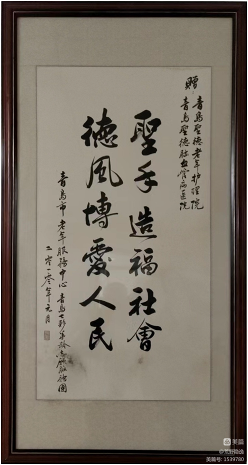 让生命带着尊严谢幕的追梦人——专访青岛桃花源崂山区山水居生态养老中心孙建美