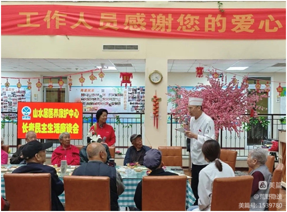 让生命带着尊严谢幕的追梦人——专访青岛桃花源崂山区山水居生态养老中心孙建美