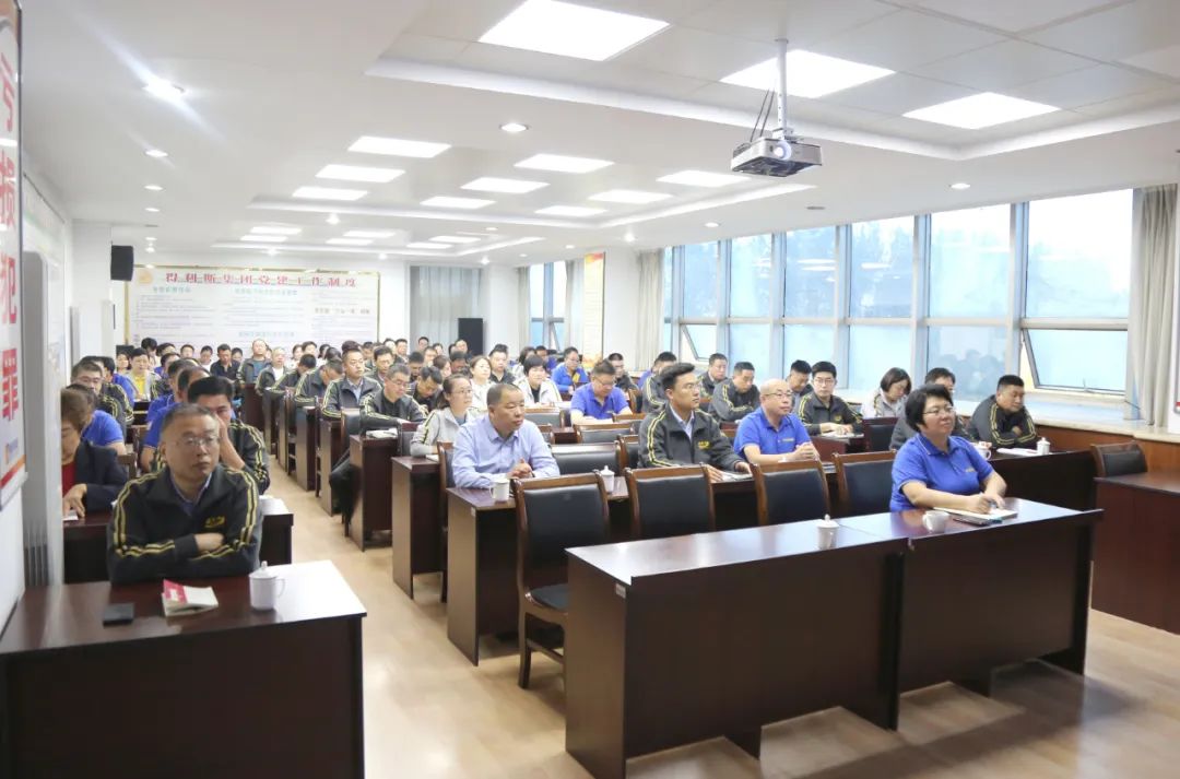 得利斯集团组织召开2024年第三季度经营分析会议