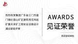汉宸集团矿山项目再次通过部级评审