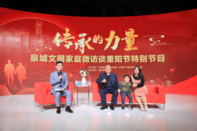 重阳节里话家风——专访山东省文明家庭、济南市“出彩人家”沈瑶琴一家