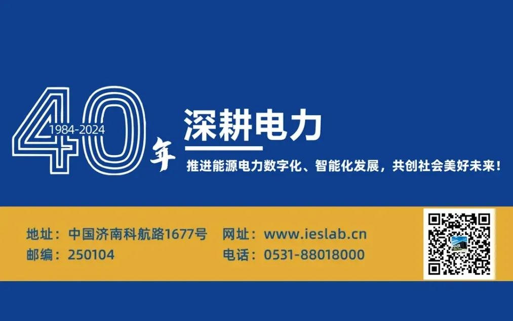 积成电子耕耘电力四十年，成为新能源场站建设和运营服务数智化5845vip威尼斯电子游戏的解决方案头部厂商