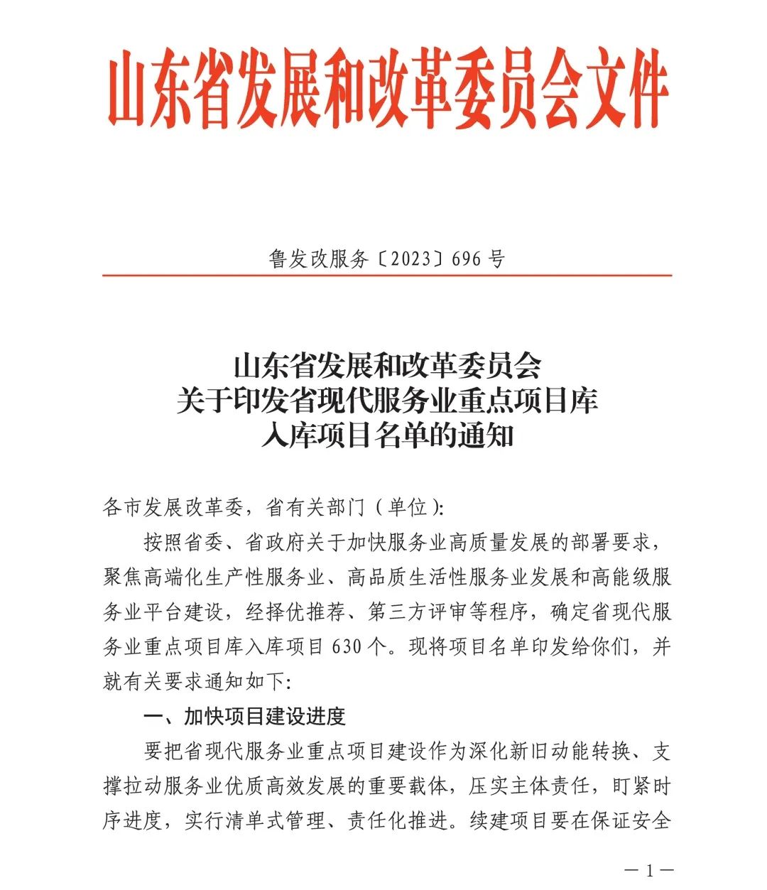 青岛万林集团莱西国家级养老服务标准化示范基地项目入库省服务业重点项目库