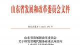 青岛万林集团莱西国家级养老服务标准化示范基地项目入库省服务业重点项目库