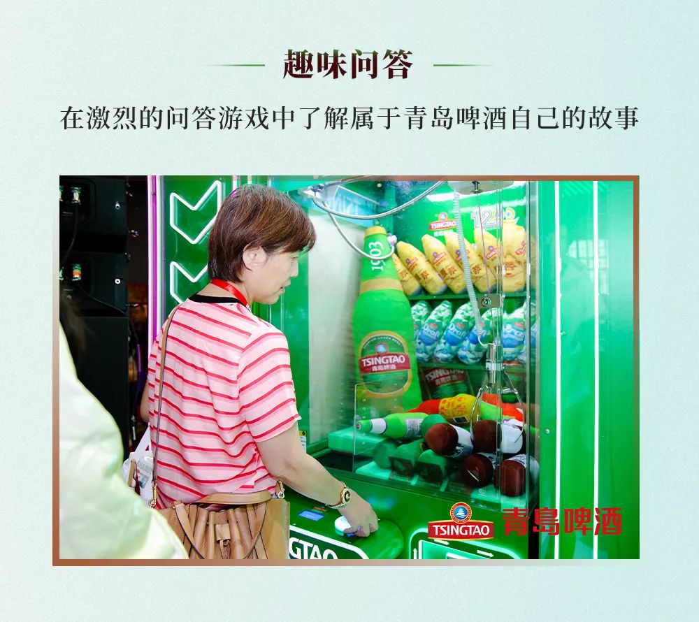 玩转时尚，实力吸睛——青岛啤酒闪耀第二十一届中国国际酒业博览会