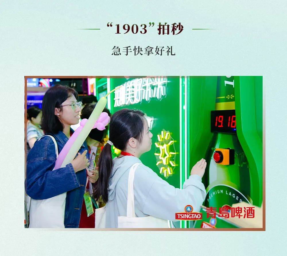 玩转时尚，实力吸睛——青岛啤酒闪耀第二十一届中国国际酒业博览会