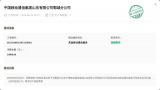 金额达万元的通信服务合同被疑涉嫌违法——中国移动山东公司鄄城分公司被消费者投诉