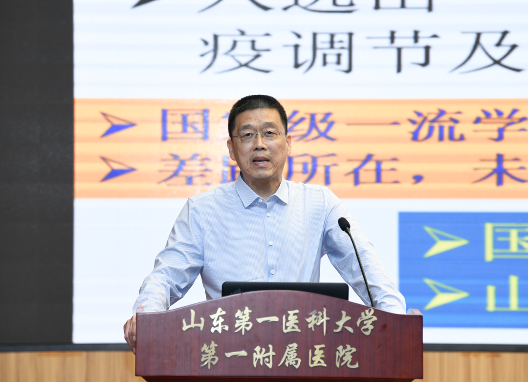 山一大一附院召开国家自然科学基金2023年度总结暨2024年度启动会