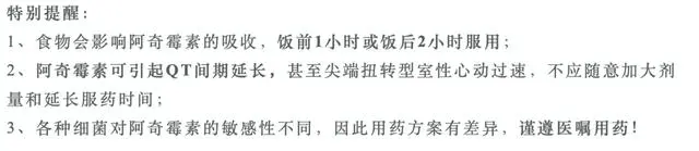 “阿奇霉素”上热搜了，这波来势汹汹的支原体肺炎要不要吃它？