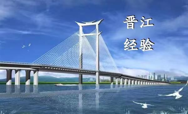 【李想集锦】（336） | 习近平考察福建重提“晋江经验”，值得重视