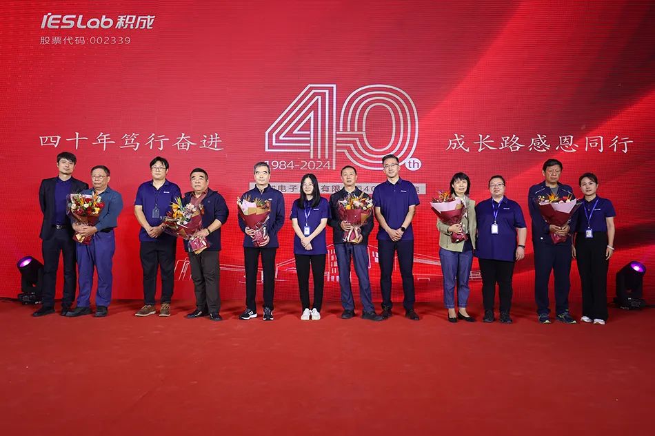 积成电子成立40周年庆典大会在济南举行