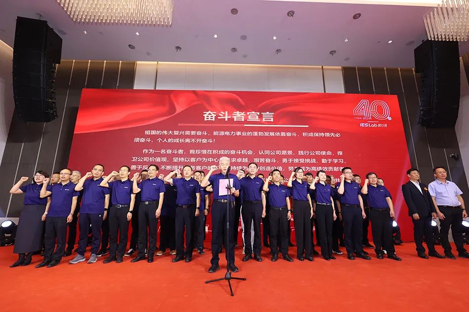 积成电子成立40周年庆典大会在济南举行