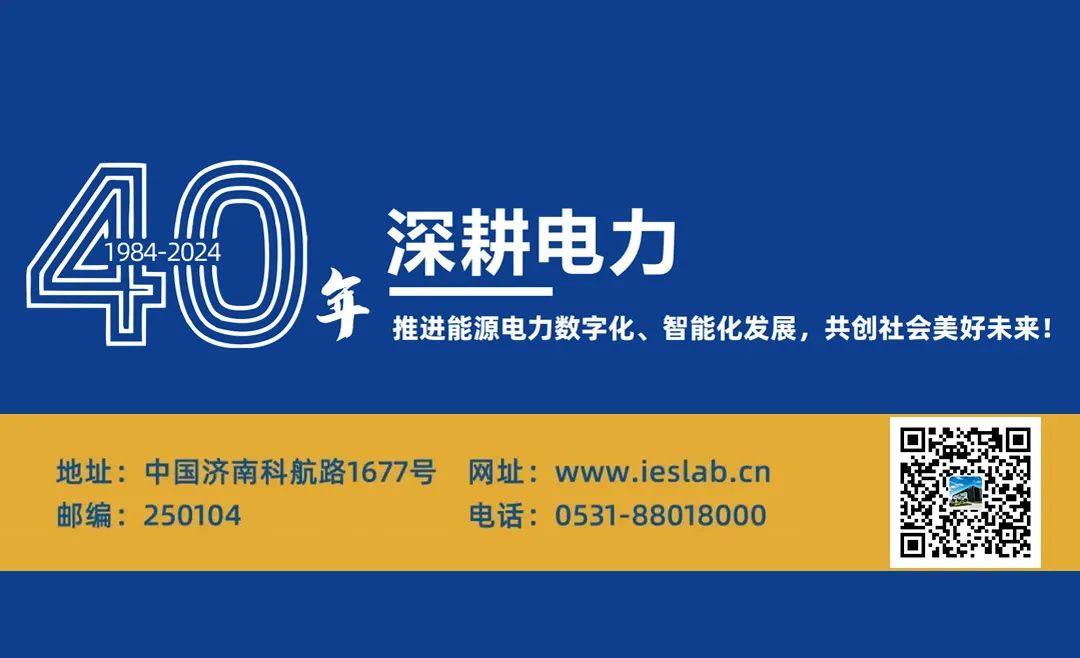 积成电子成立40周年庆典大会在济南举行