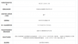 因违规办理结汇，中国农业发展银行枣庄分行被罚49.64万元！年内已有另外三家驻鲁分支机构被罚