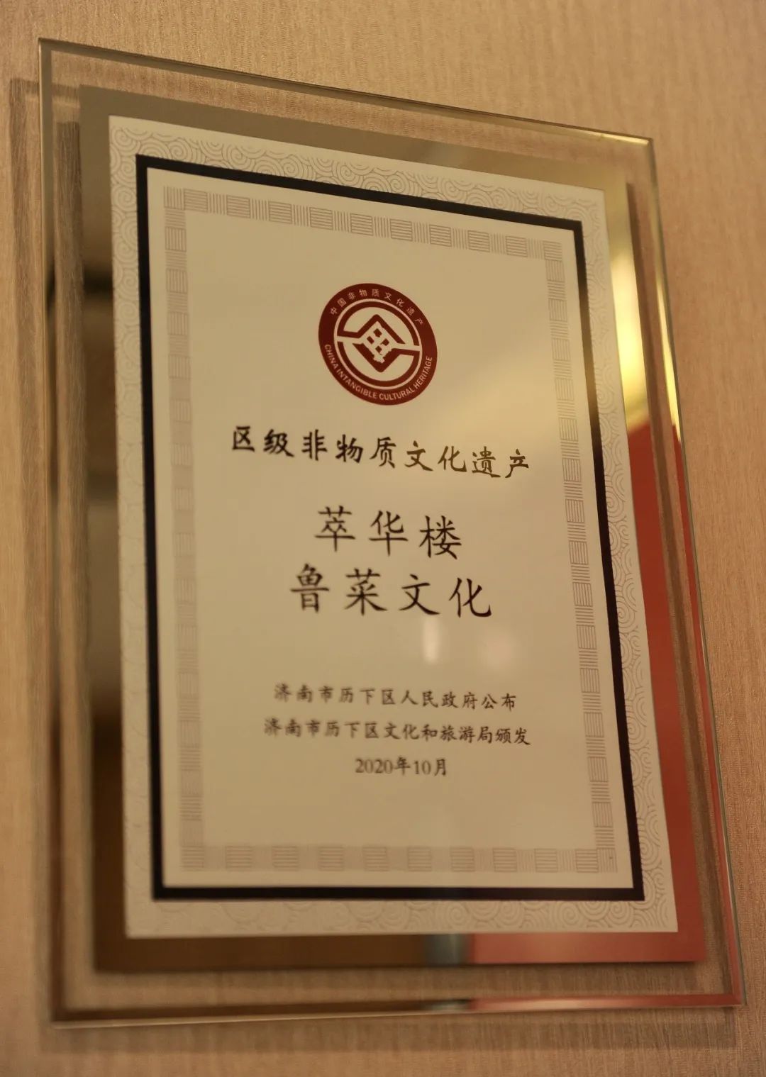 中国烹饪大师、萃华楼传承人李建国：重拾鲁菜文化自信，重现千年“舌尖上的精工细作”
