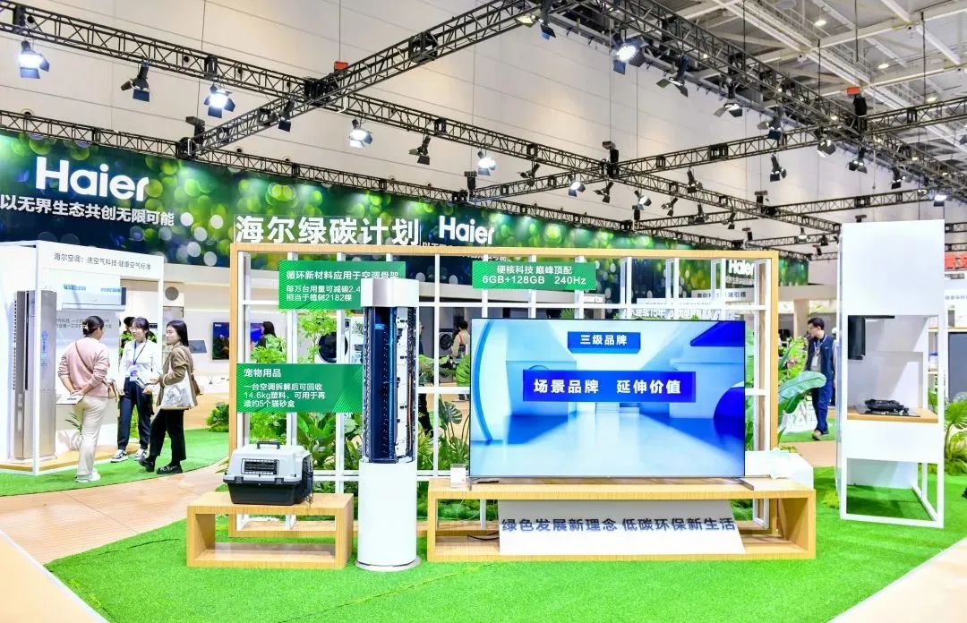海尔智家电博会：展区有看点，焕新有亮点