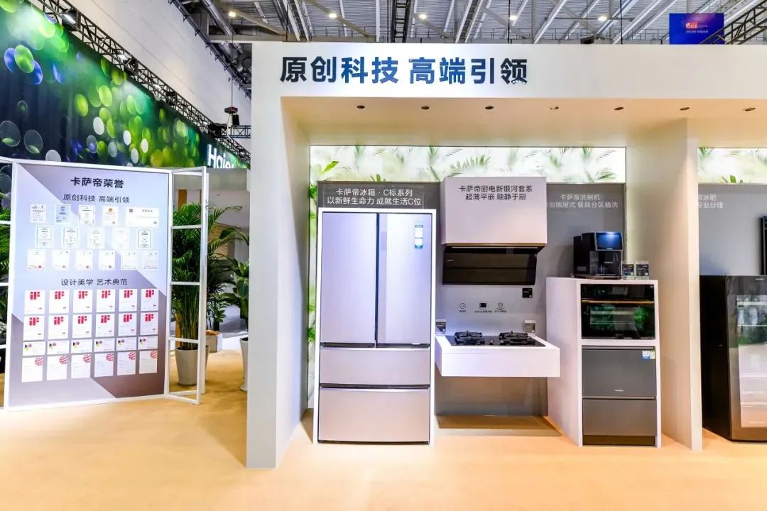 海尔智家电博会：展区有看点，焕新有亮点