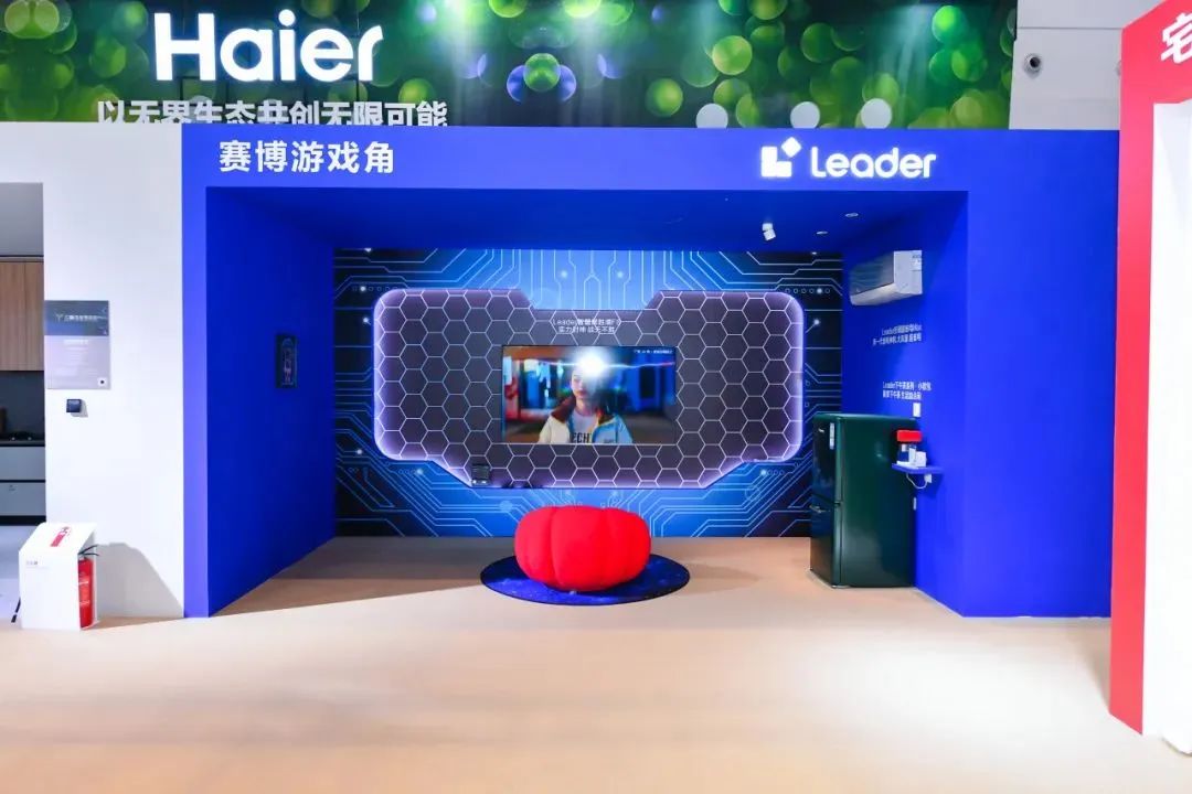 海尔智家电博会：展区有看点，焕新有亮点